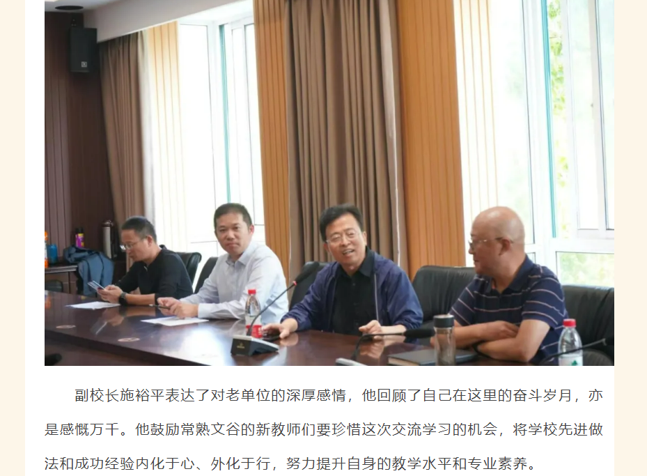 校际交流促合作 携手共进谱写新篇_常熟市文谷职业技术学校